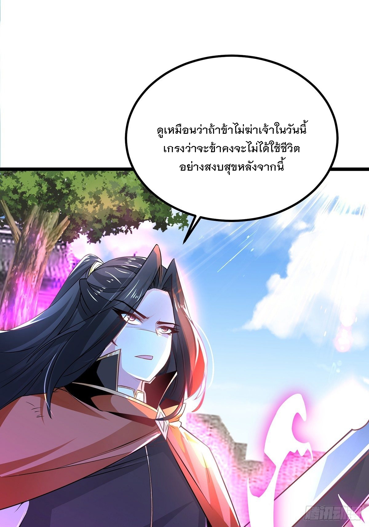เทพกระบี่มรณะ (ชนจีน) ตอนที่ 77 หน้า 20