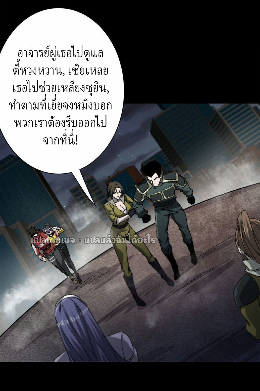 รูเล็ตเวิลด์ สุ่มไอเทมเอาชีวิตรอด ตอนที่ 78 หน้า 11