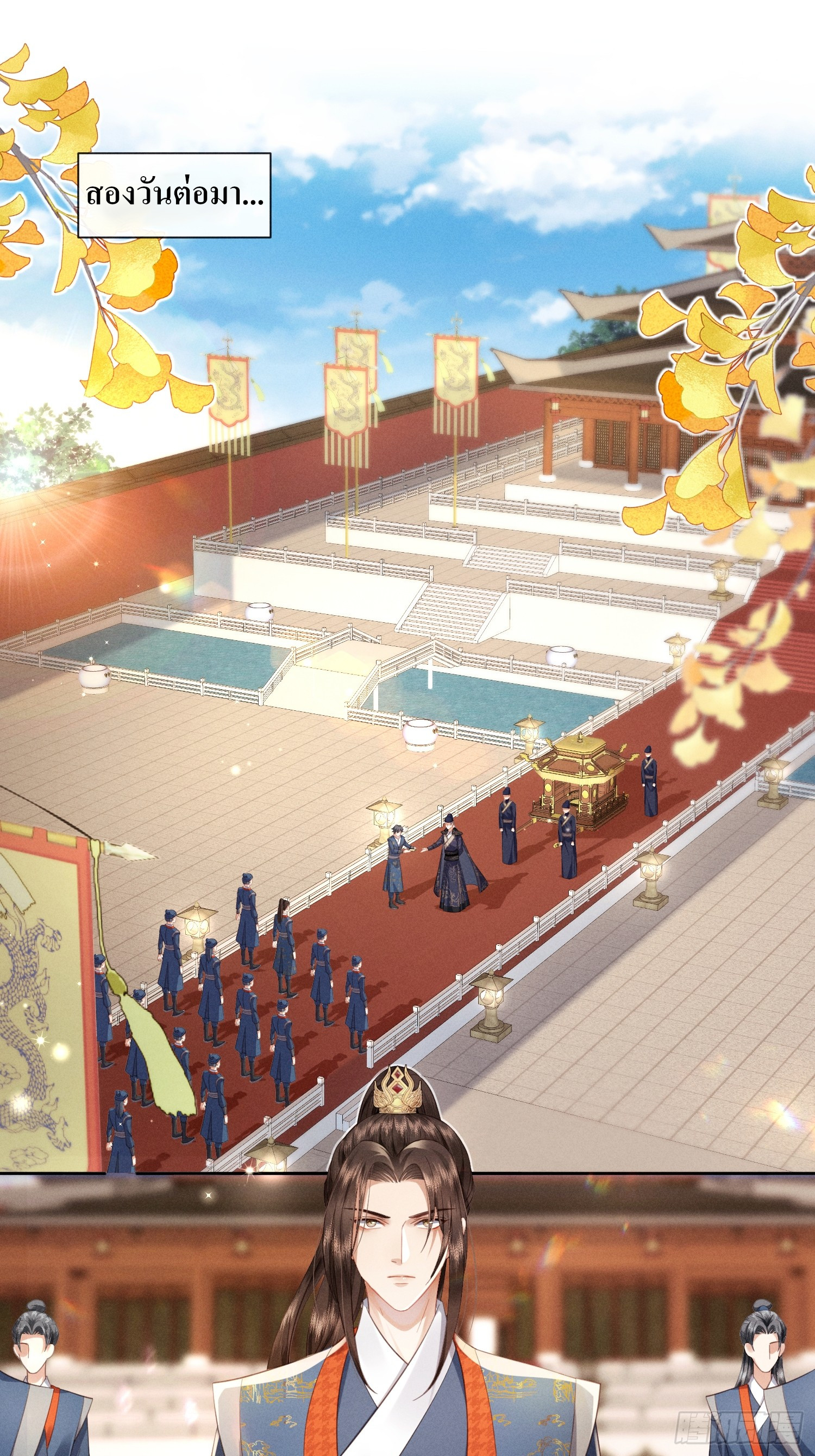 รังแกกันเกินไปแล้ว - You're disgusting! ตอนที่ 4 หน้า 3