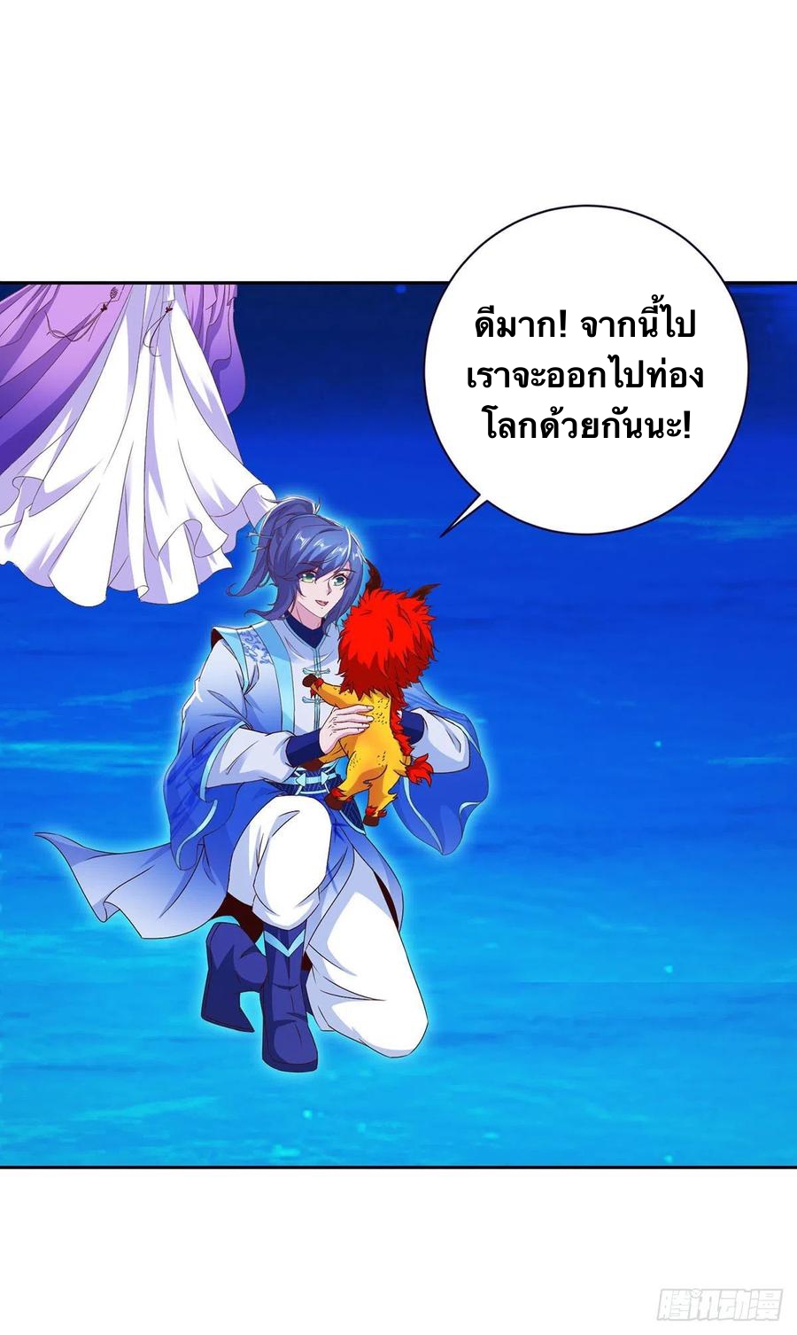จักรพรรดิวิญญาณศักดิ์สิทธิ์ (ทันจีน) ตอนที่ 246 หน้า 26