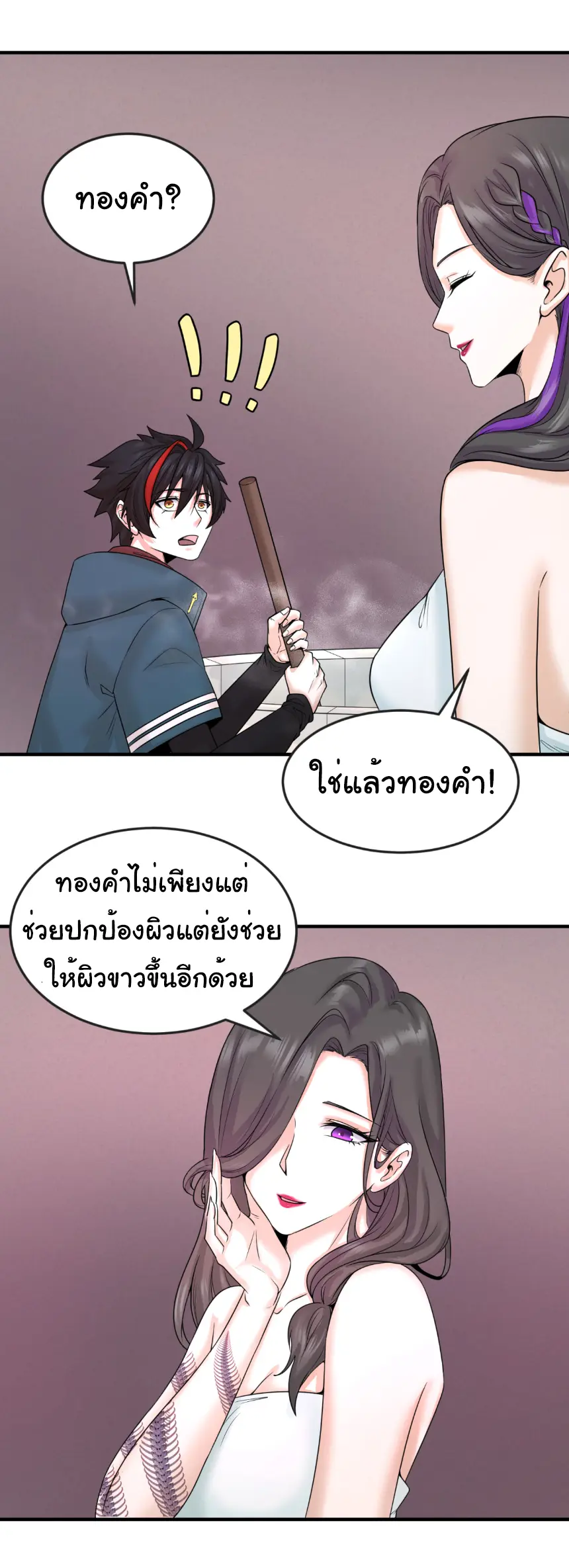 Junior Brother Demon Sovereign is too devoted ตอนที่ 154 หน้า 4