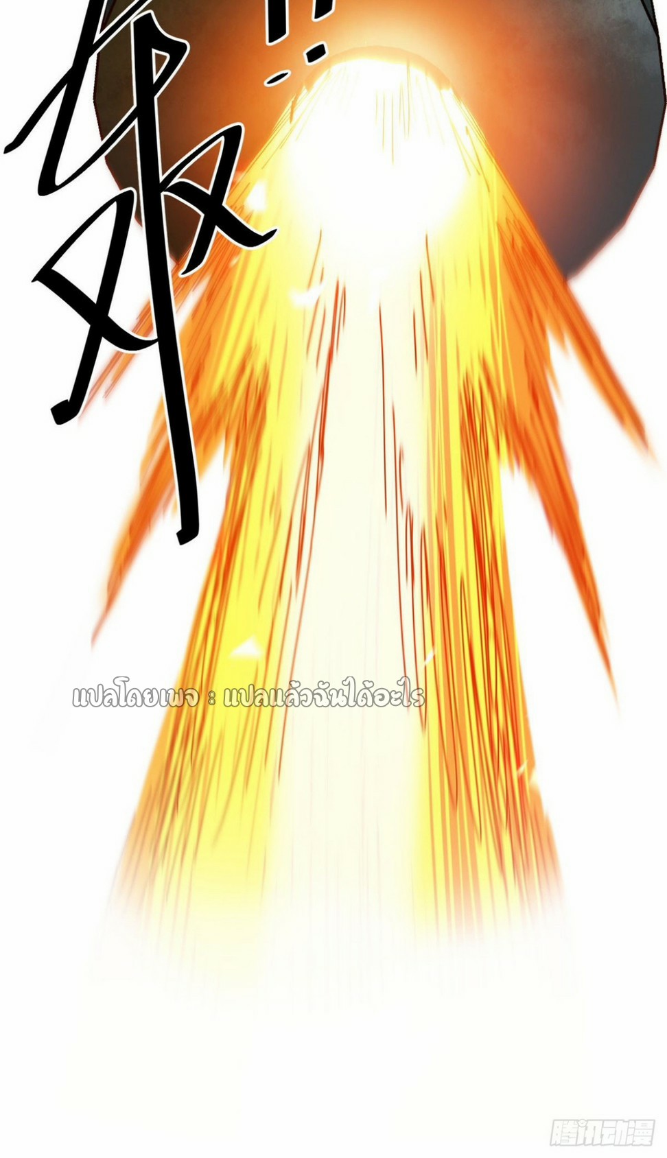 รูเล็ตเวิลด์ สุ่มไอเทมเอาชีวิตรอด ตอนที่ 161 หน้า 36