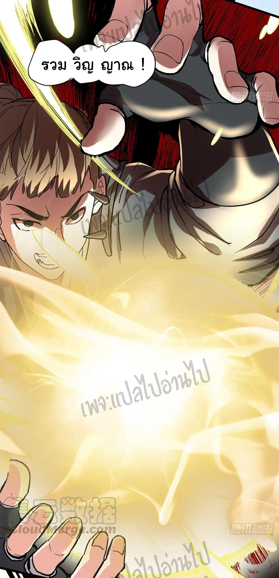 I might be a fake fairy ตอนที่ 104 หน้า 20