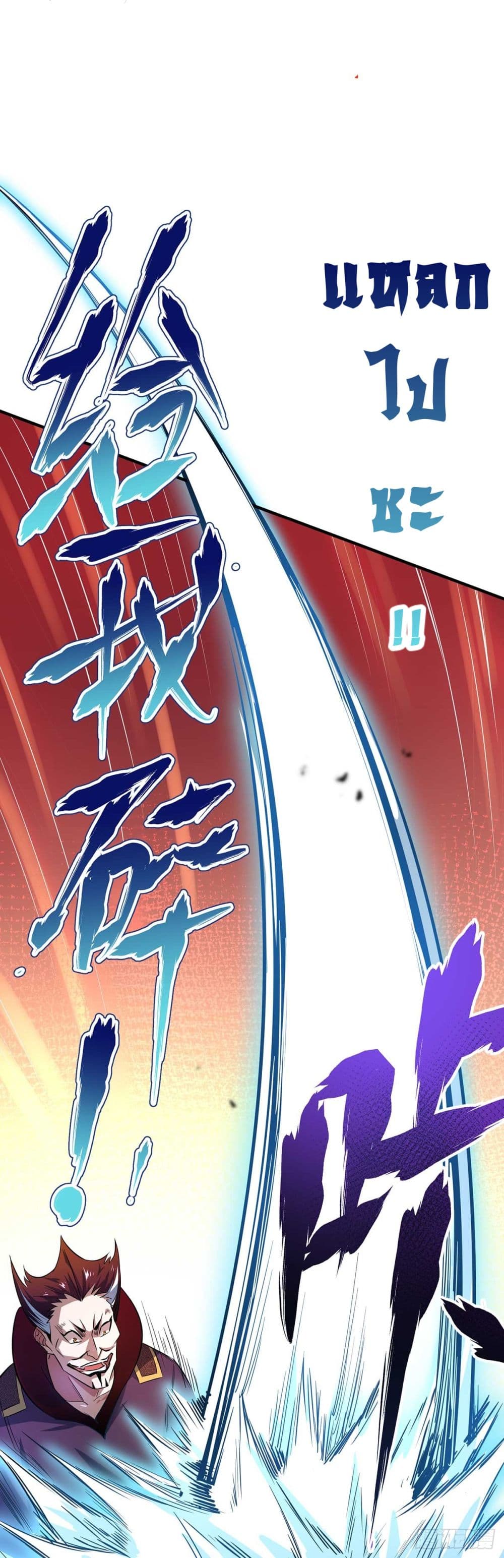 Eternal first son-in-law ตอนที่ 9 หน้า 16