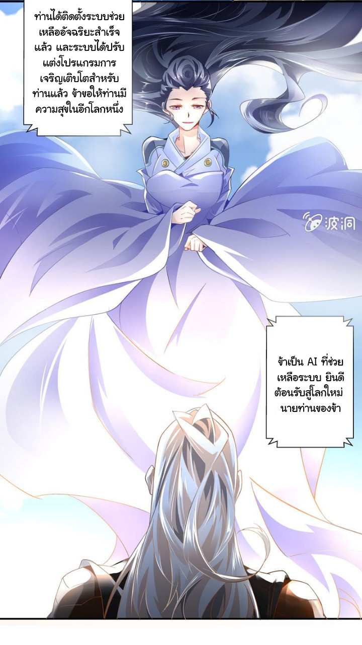 ตำนานมือปืนต่างแดน ตอนที่ 1 หน้า 34