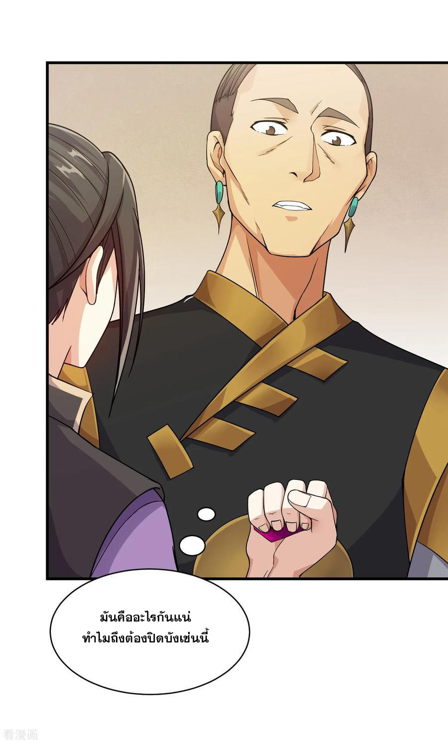 เทพอสูรสยบฟ้า ตอนที่ 4 หน้า 18