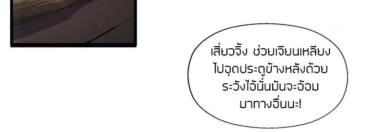 The Wolf Master in the Apocalypse ปรมาจารย์หมาป่า ในวันโลกาวินาศ ตอนที่ 11 หน้า 13