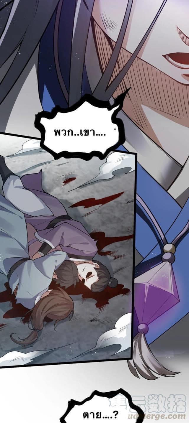 มหาบุรุษ ในตำนาน ตำนานที่หลับใหล (ศิษย์เบิ้มๆ) ตอนที่ 47 หน้า 46