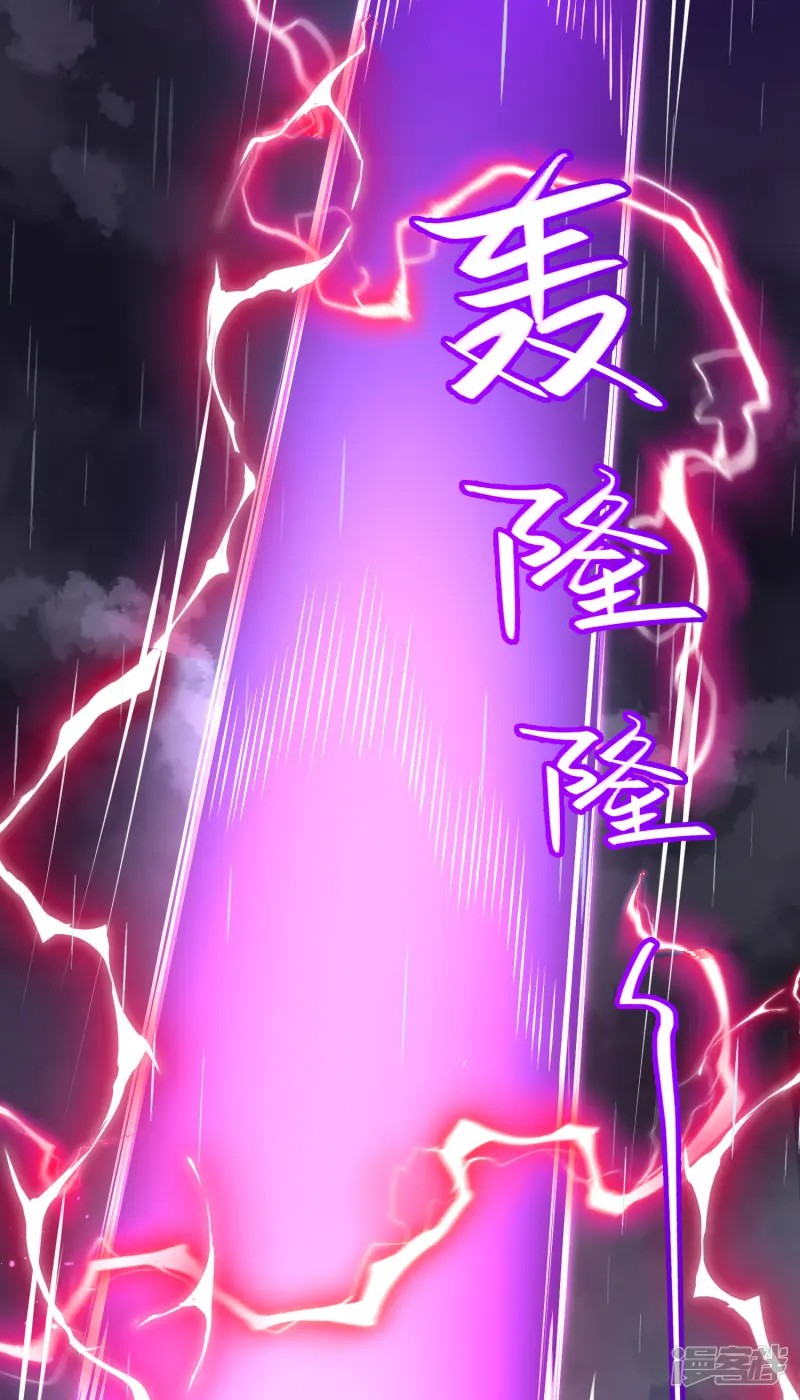 การกลับมาของเทพมาร ตอนที่ 28 หน้า 24