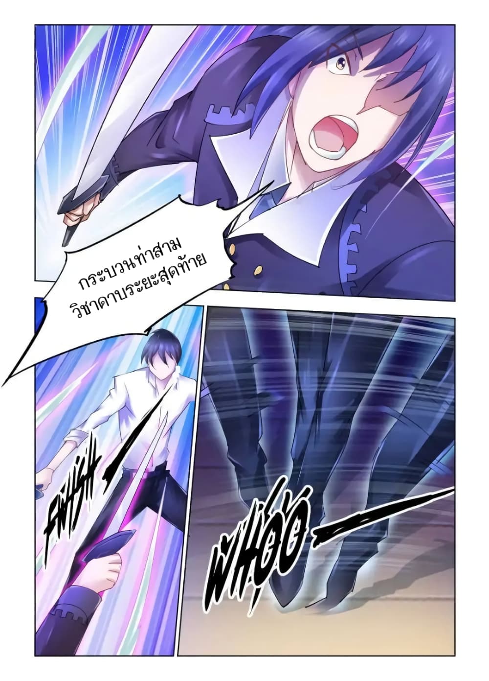 Battle frenzy ตอนที่ 56 หน้า 11