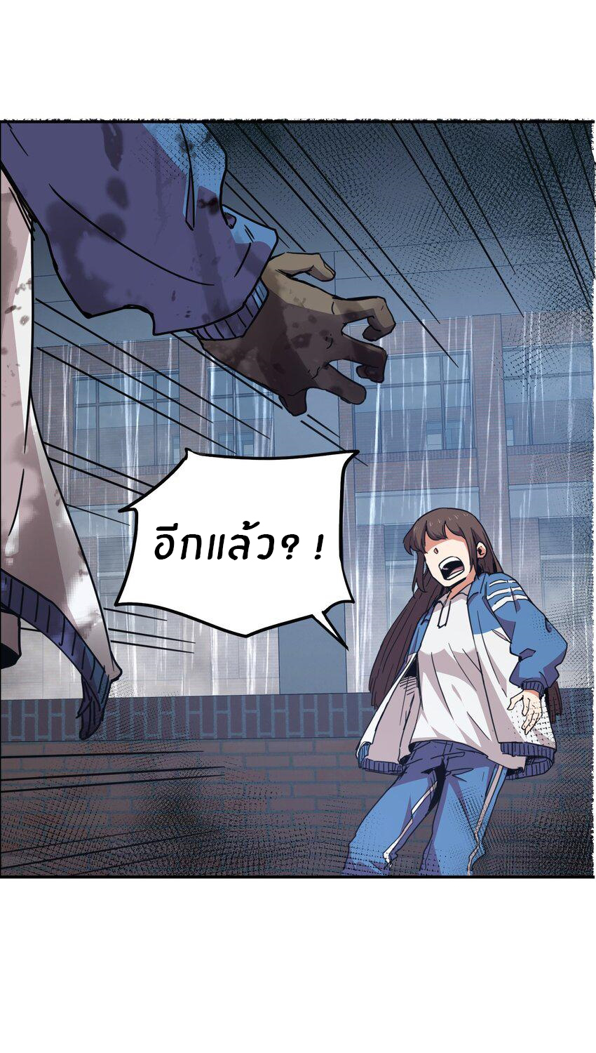 (ทันต้นฉบับ)The catastrophe of the doomsday, the rebirth of me turned the whole family into a boss! ตอนที่ 2 หน้า 44