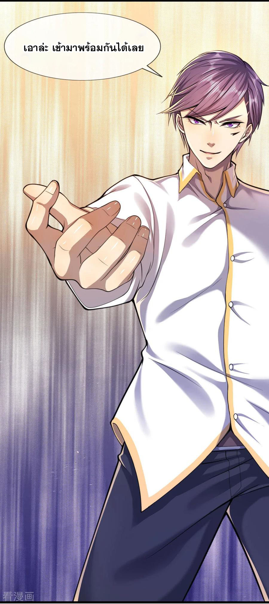 มหาเทพเซียนหมอ ตอนที่ 119 หน้า 8