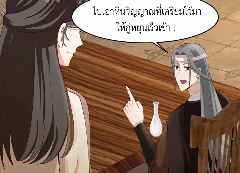 Chaos Alchemist (วิบัติการณ์เทพเซียนโอสถ) ตอนที่ 171 หน้า 48