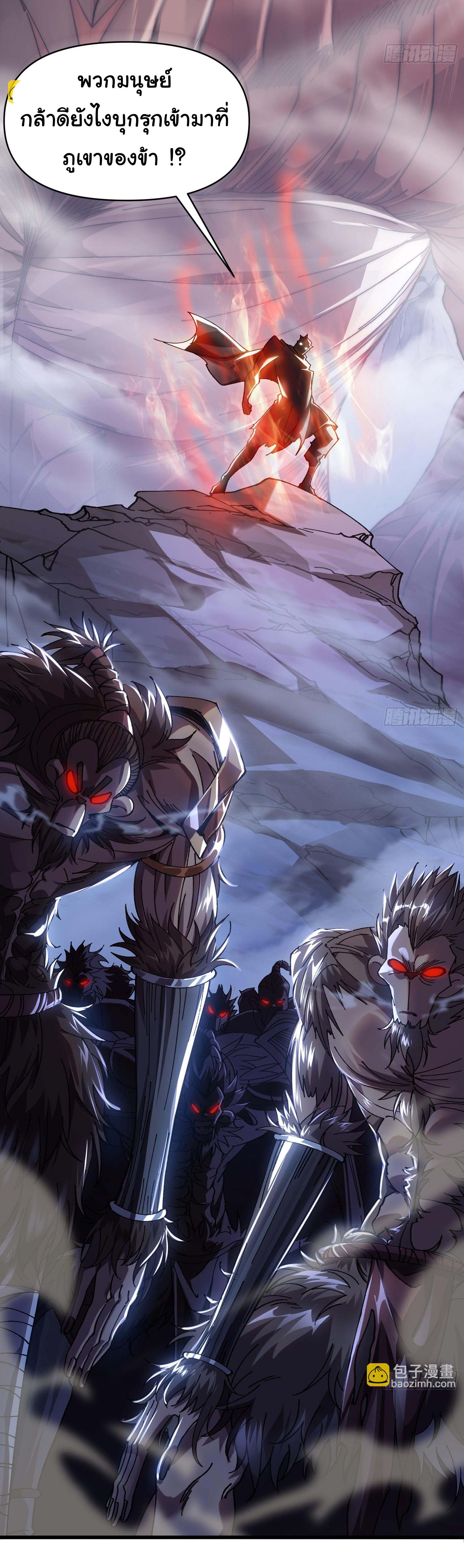 ข้ามันอ่อนแอต้องอาศัยลูกศิษย์เพื่อเอาตัวรอด ตอนที่ 1 หน้า 59