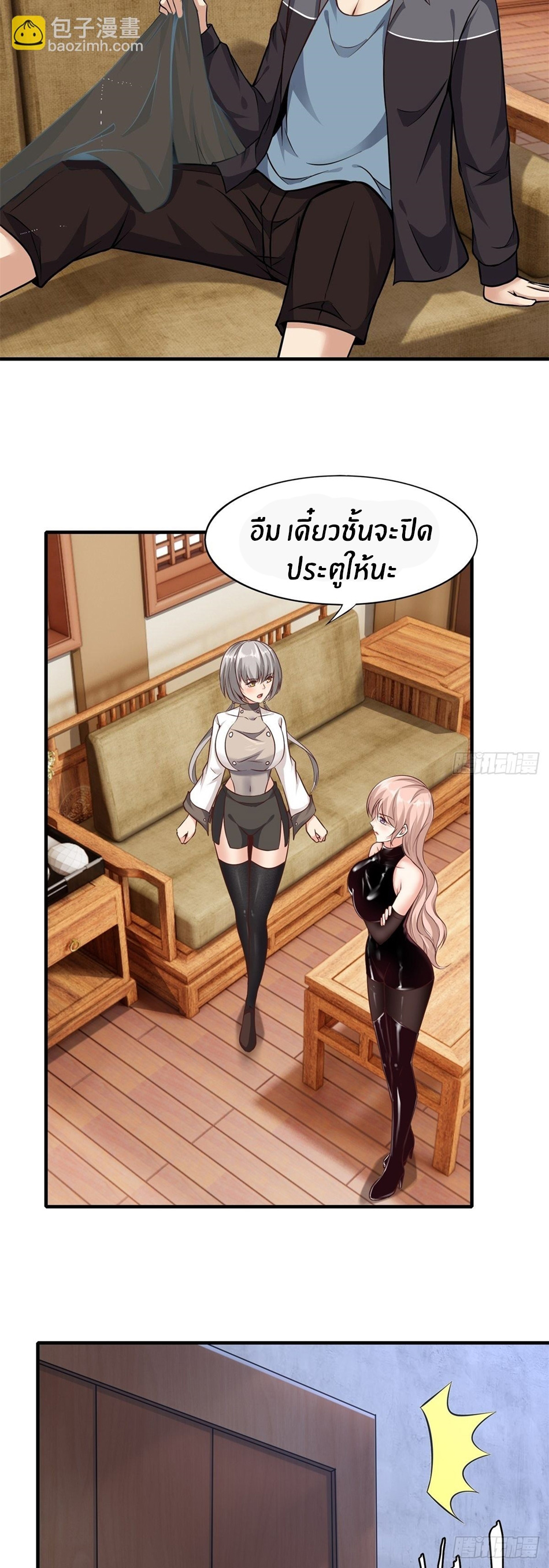 ขอล่ะอย่าเป็นที่ 1 เลย ตอนที่ 88 หน้า 19