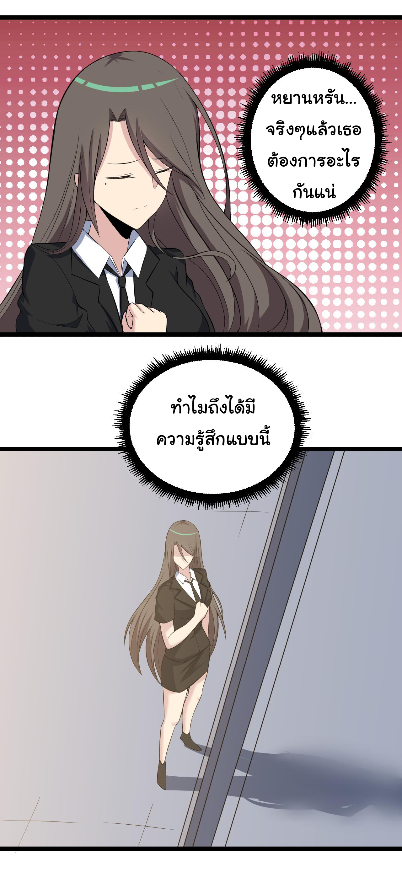 Sanjie Taobao Store ระบบร้านค้าเทพเจ้า ตอนที่ 246 หน้า 18