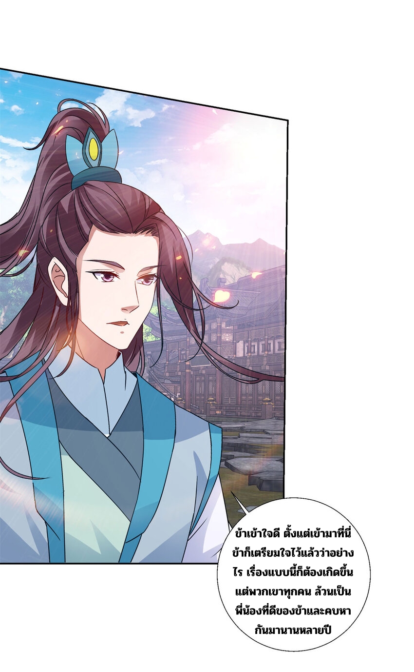 จักรพรรดิวิญญาณศักดิ์สิทธิ์ (ทันจีน) ตอนที่ 300 หน้า 3