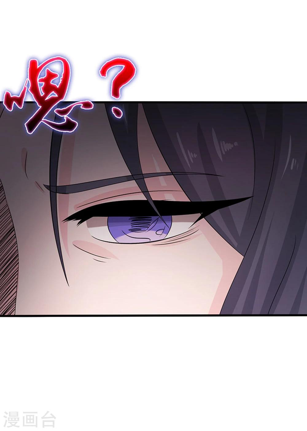 Abrí las puertas de el infierno ข้าเปิดแดนยมโลก ตอนที่ 18 หน้า 15