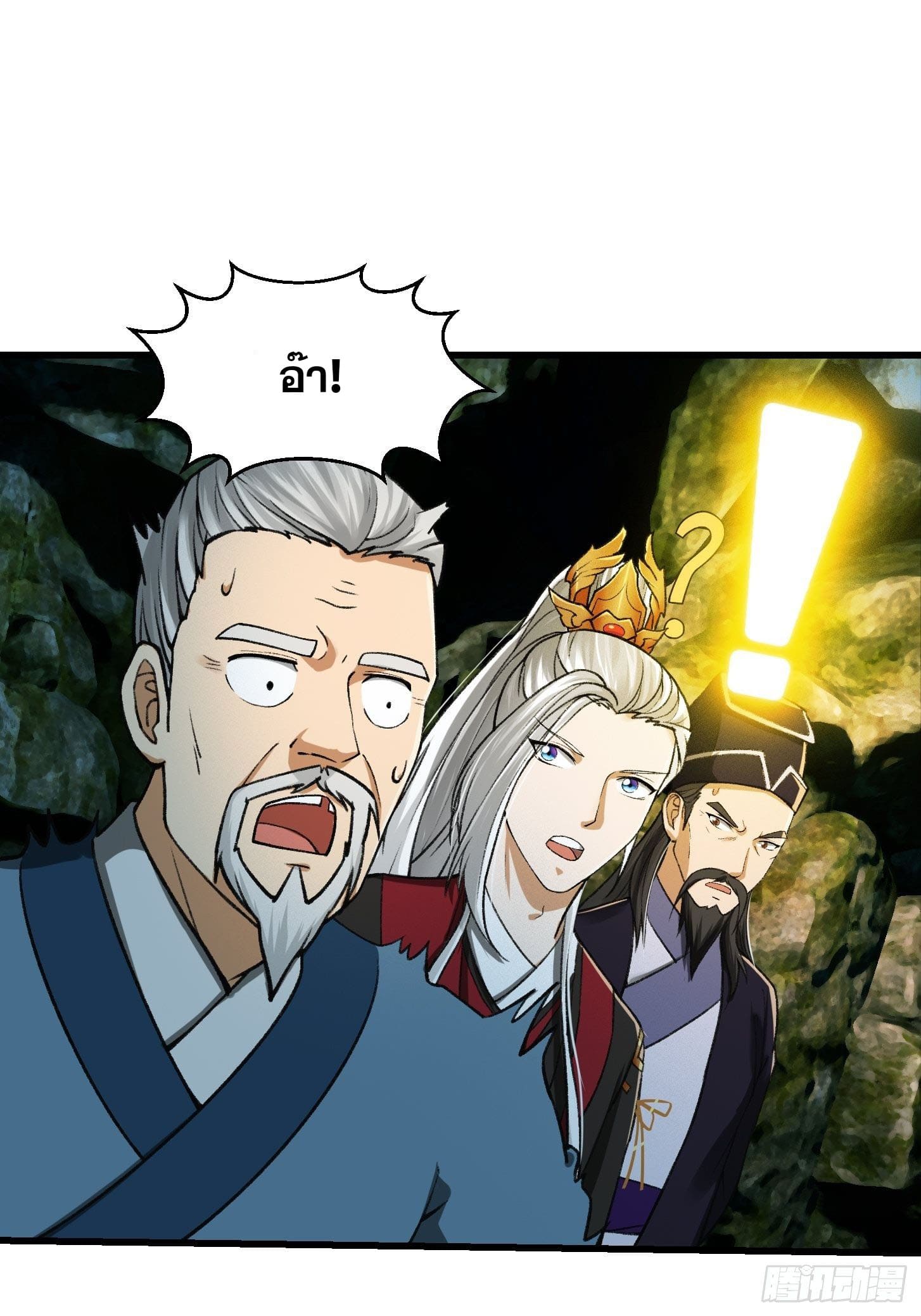 ข้าใช้คัมภีร์ยามว่างบรรลุปราช์ญ (ทันจีน) ตอนที่ 16 หน้า 11