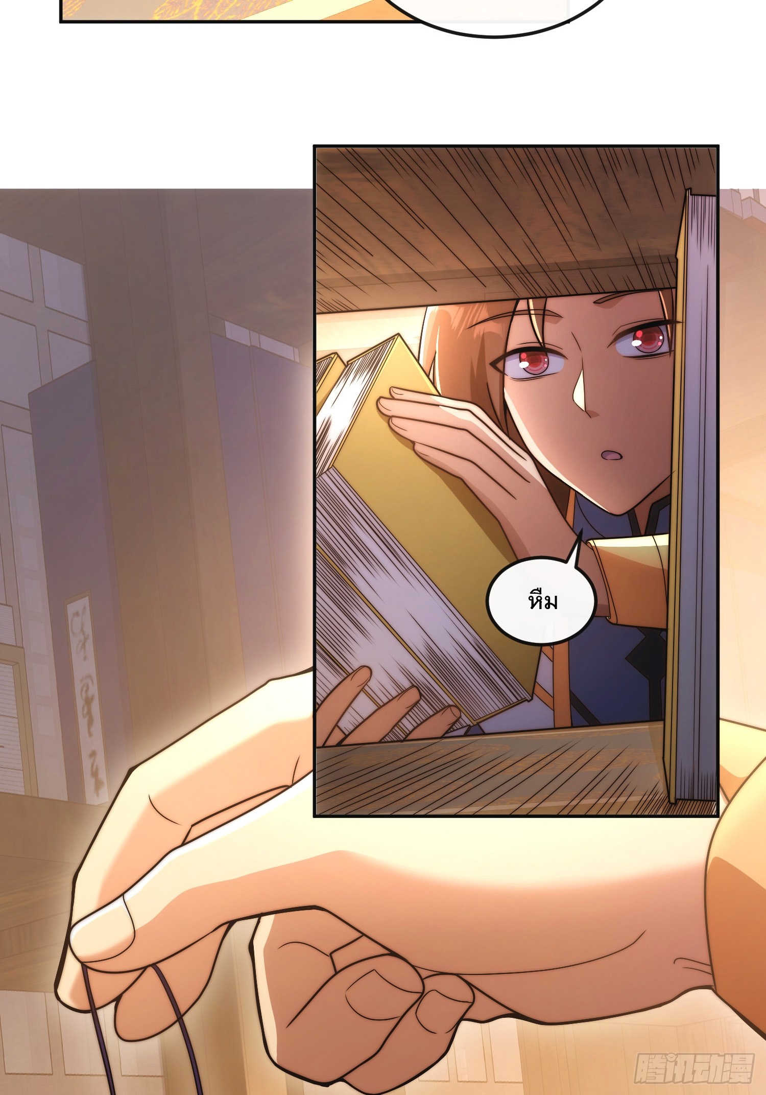 ระบบความแค้นของข้าX2 ตอนที่ 14 หน้า 9