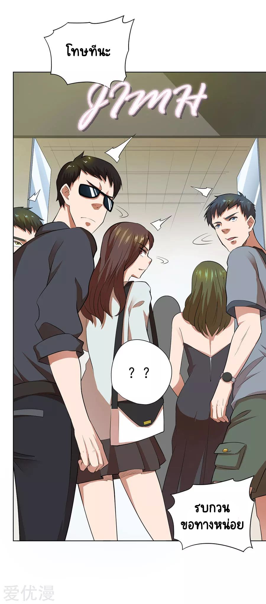 Inverse God Doctor ตอนที่ 48 หน้า 33