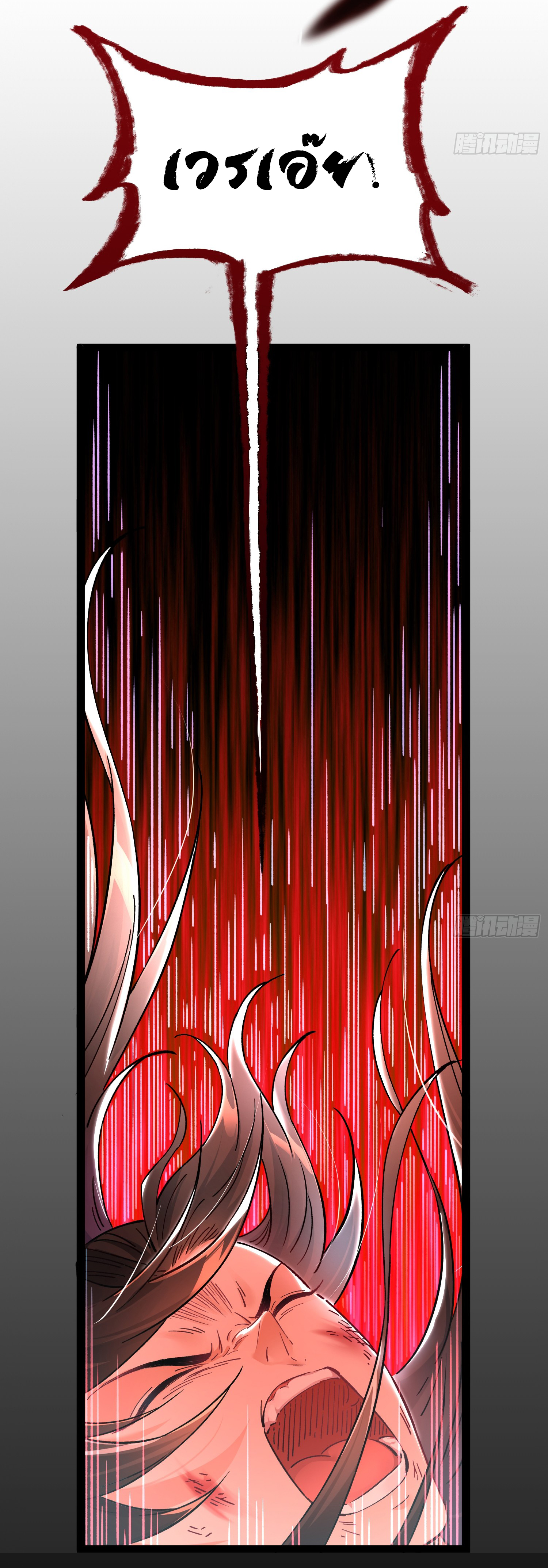 My Seven Sisters Are Peerless พี่สาวทั้ง 7 ของฉันไ่ม่มีใครเทียบได้! ตอนที่ 1 หน้า 9