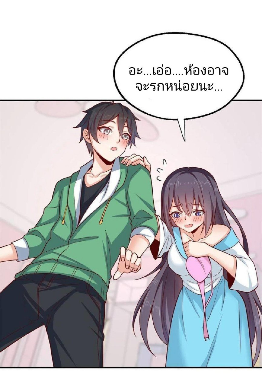 อยู่ดีดีผมก็เป็นลูกเขยราชามังกร ตอนที่ 45 หน้า 4