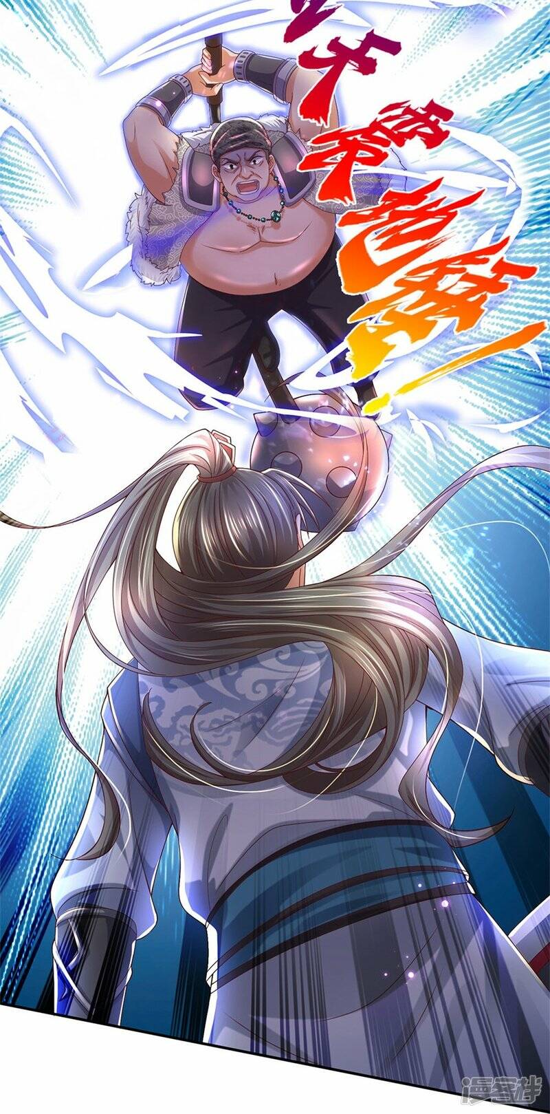 Sky Sword God ตอนที่ 105 หน้า 27