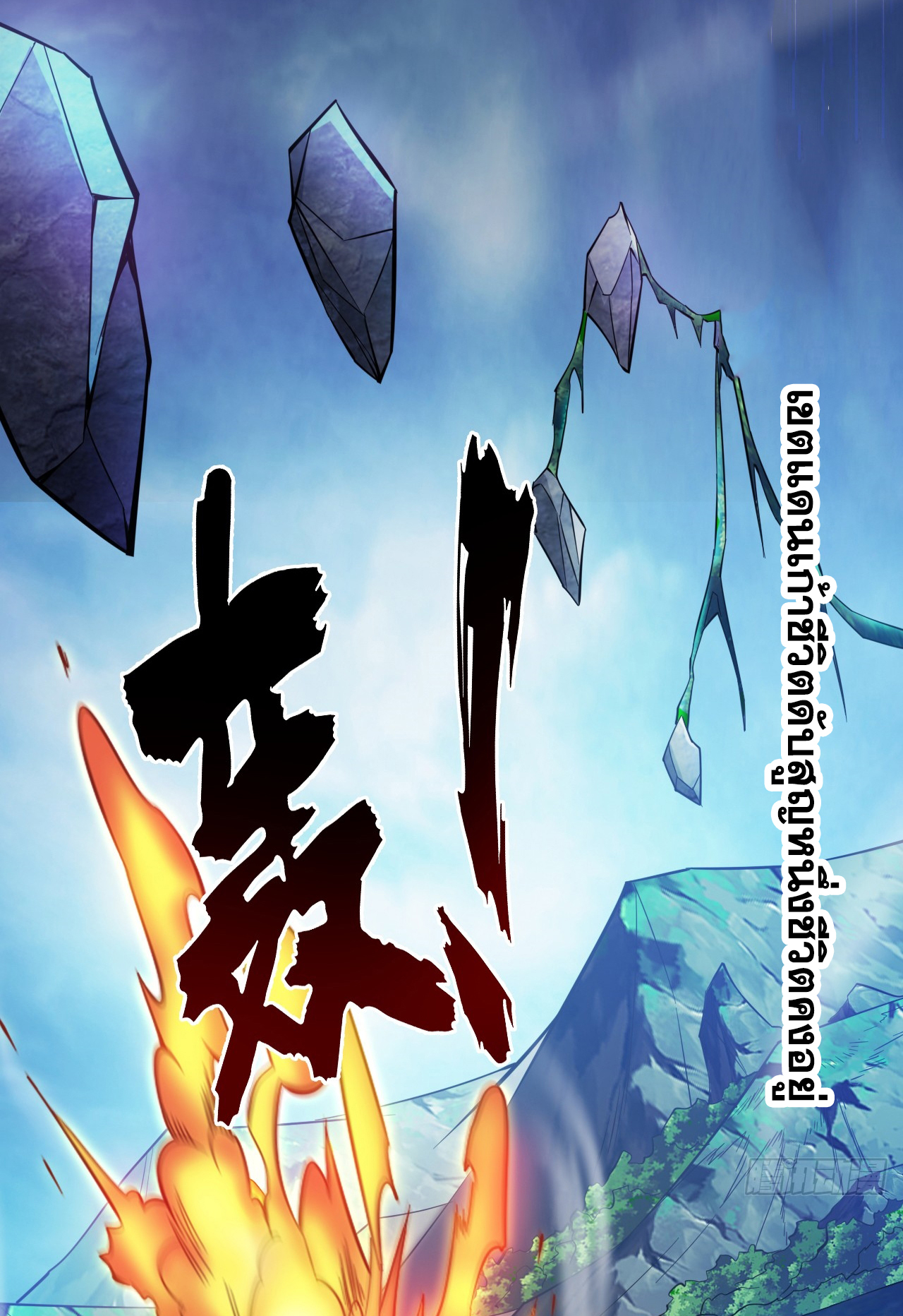 ข้าอยู่อย่างสันโดษมากว่า 100,000 ปี (ทันจีน) ตอนที่ 29 หน้า 36