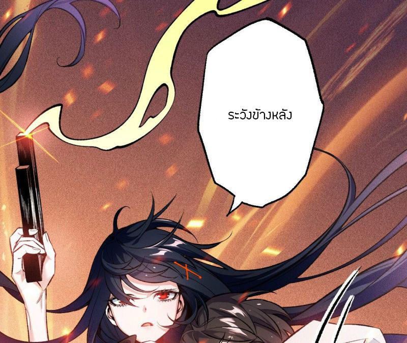 Dark sea Era ยุคแห่งทะเลมืด ตอนที่ 2 หน้า 71