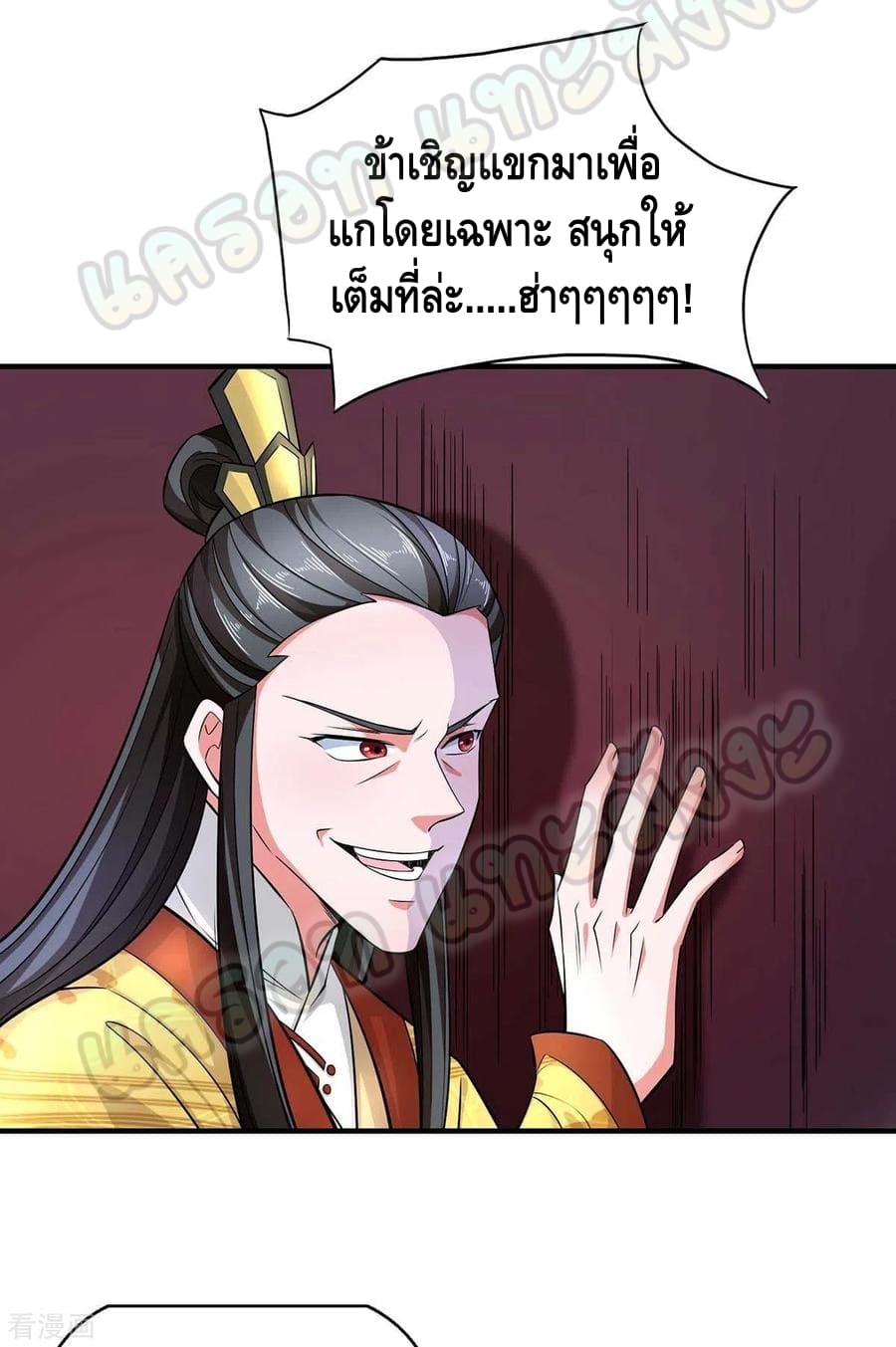 million skill points ตอนที่ 47 หน้า 12