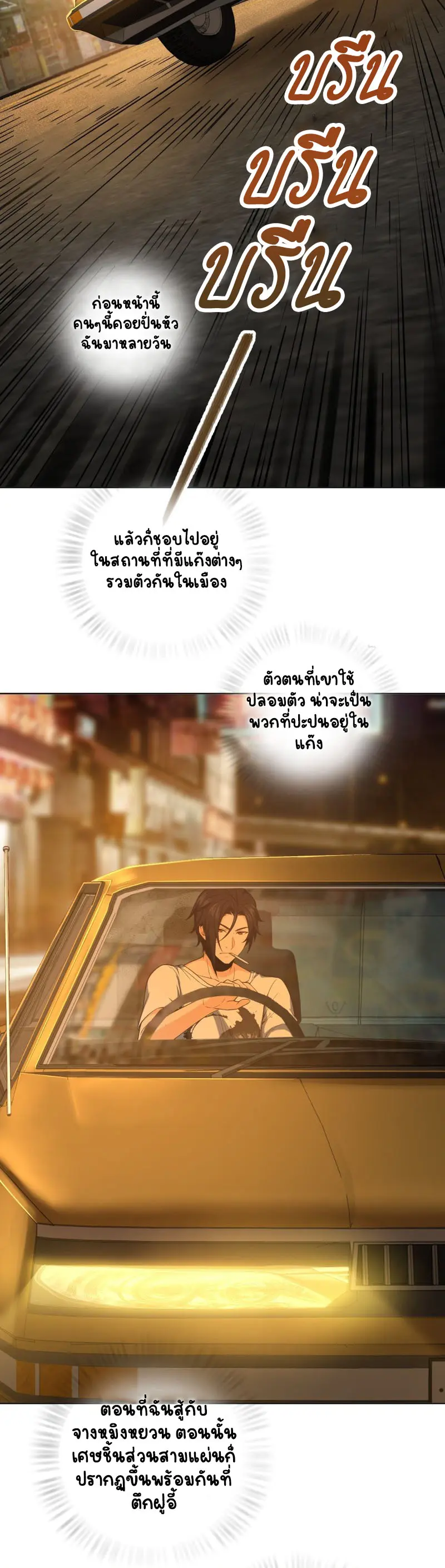 All starts with Ubume ตอนที่ 27 หน้า 11