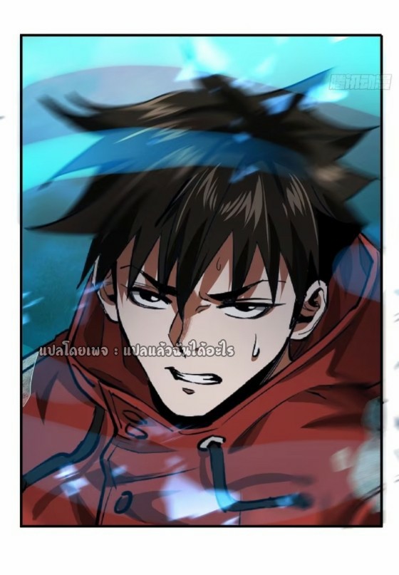 รูเล็ตเวิลด์ สุ่มไอเทมเอาชีวิตรอด ตอนที่ 132 หน้า 43