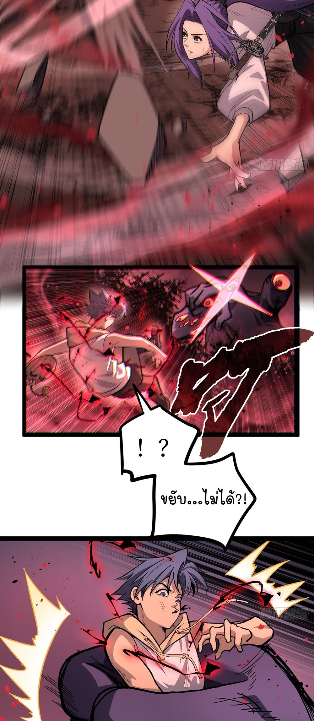 Gatekeeper of the Boundless World | ผู้พิทักษ์ประตูแห่งดินแดนไร้ขอบเขต ตอนที่ 82 หน้า 3
