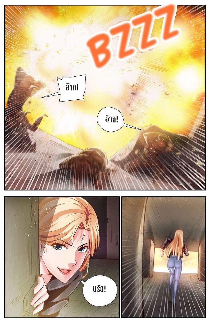 I Have a Mansion in the Post-apocalyptic World ตอนที่ 34 หน้า 9