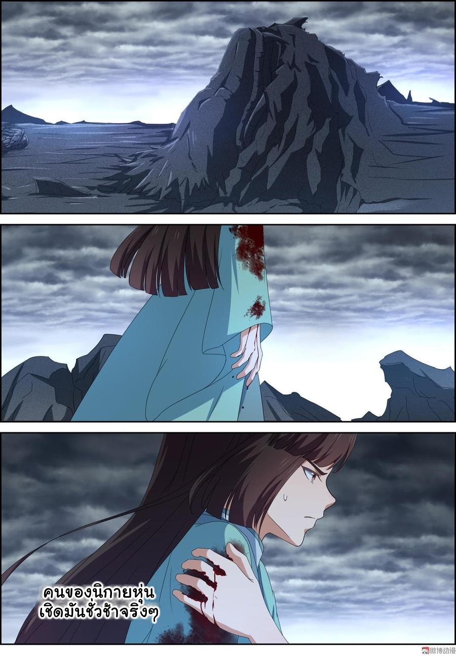 การแก้แค้นของชายผู้โดดเดี่ยว ตอนที่ 91 หน้า 8