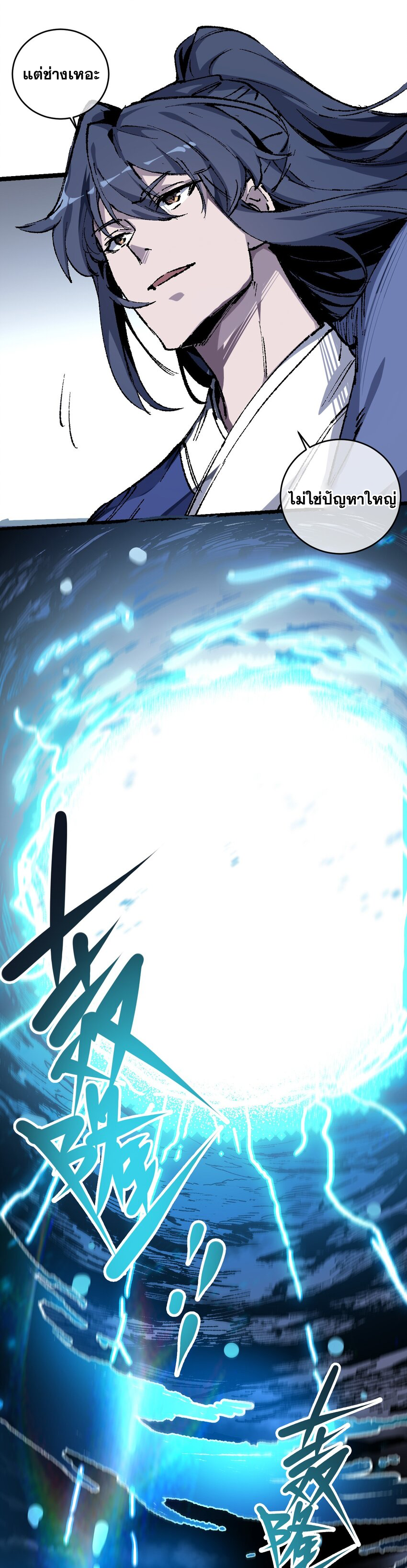 ลูกศิษย์ของฉันกลายเป็นจักรพรรดินีและจอมปีศาจผู้ยิ่งใหญ่ไปซะงั้น? ! ตอนที่ 6 หน้า 40