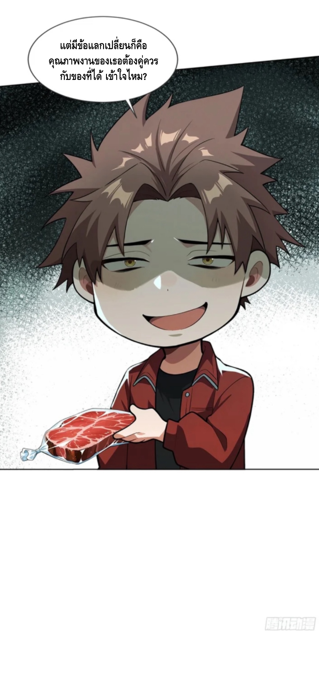 พ่อค้าเถื่อนแห่งวันสิ้นโลก ตอนที่ 9 หน้า 10