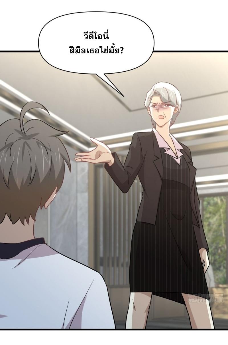 Immortal Swordsman in The Reverse World ข้าเซียนกระบี่ไม่เกาะสตรี ตอนที่ 251 หน้า 45
