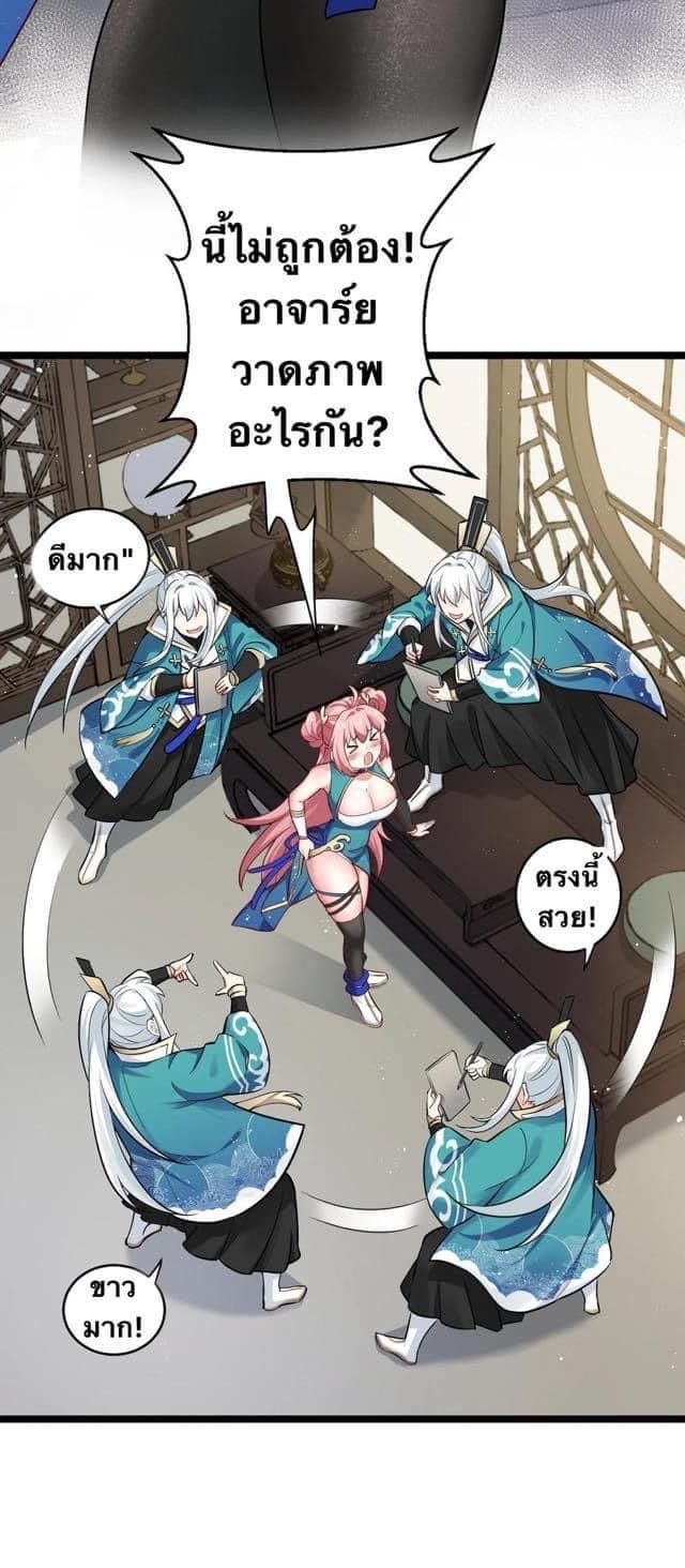 มหาบุรุษ ในตำนาน ตำนานที่หลับใหล (ศิษย์เบิ้มๆ) ตอนที่ 8 หน้า 17