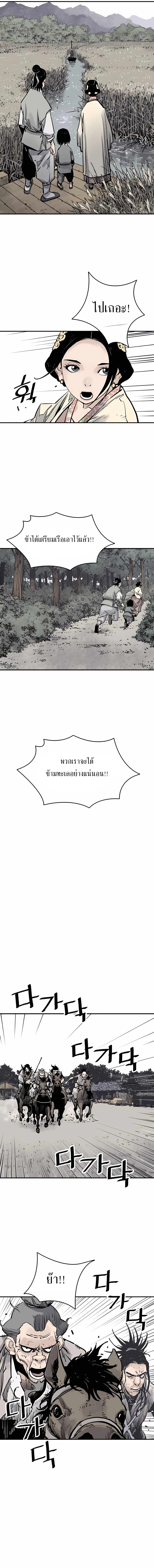 Death God - เทพเจ้าแห่งความตาย ตอนที่ 18 หน้า 13