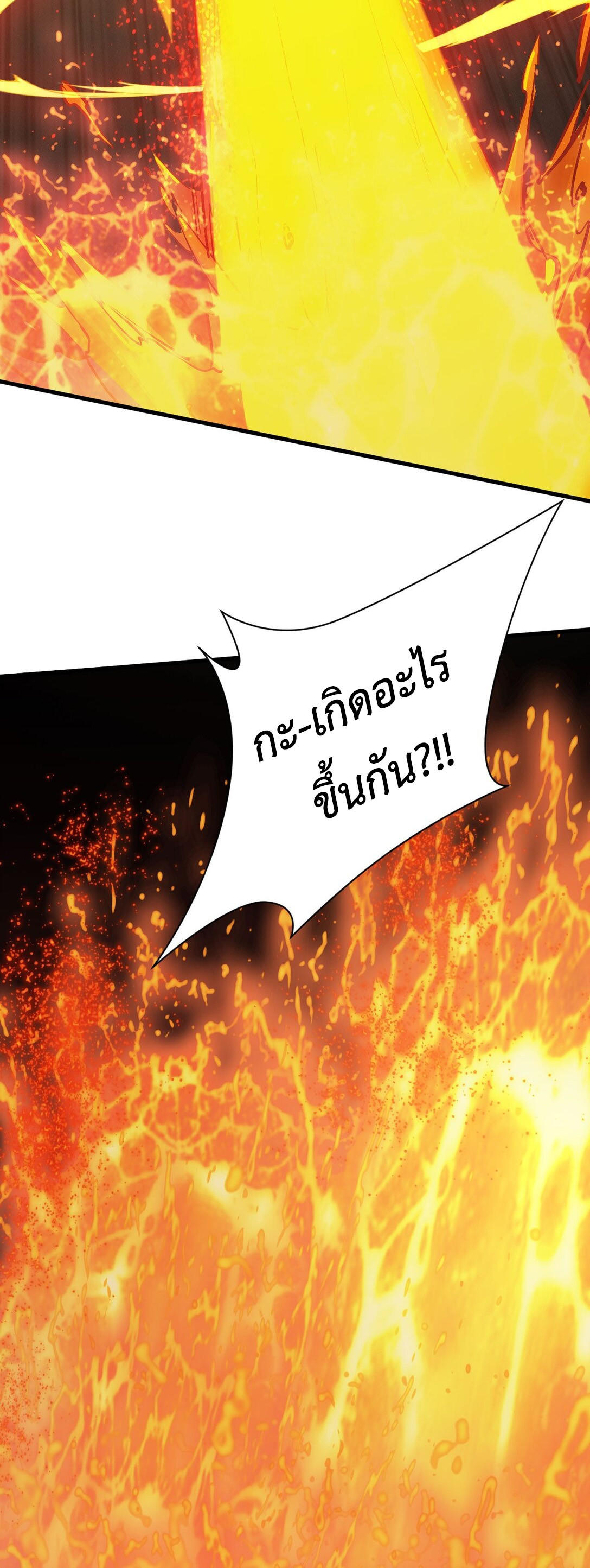 ราชาเกมนี้ คือข้านี่แหละ ตอนที่ 4 หน้า 9