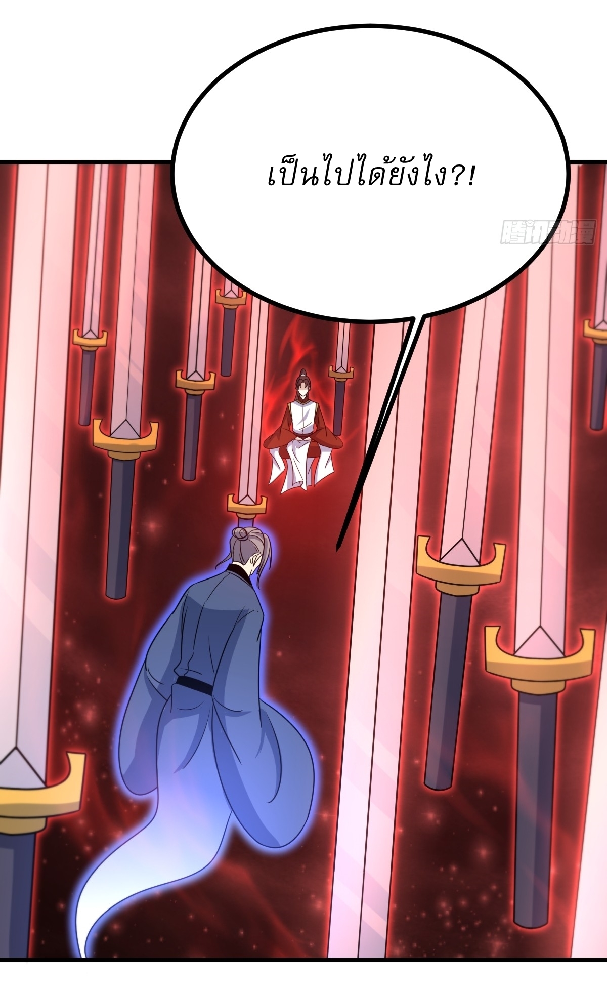 เก็บตัวร้อยปี จากนี้พี่ขอเทพ! INVINCIBLE AFTER A HUNDRED YEARS OF SECLUSION ตอนที่ 102 หน้า 9