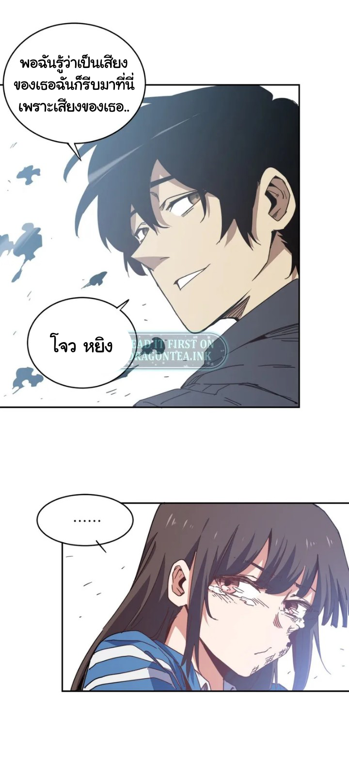 [ภัยพิบัติแห่งยุคสุดท้าย] ตอนที่ 2 หน้า 32