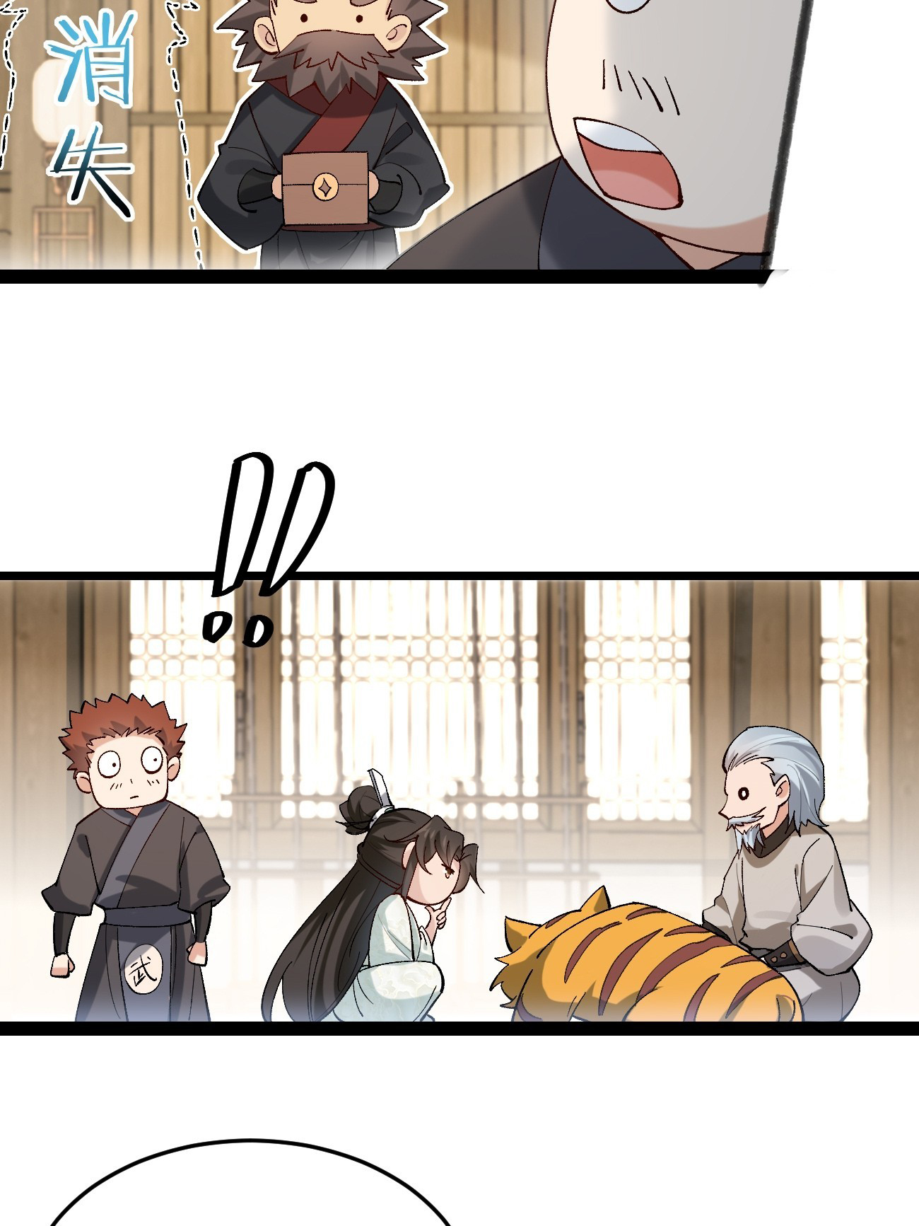 Prince Biexiu ตอนที่ 24 หน้า 21