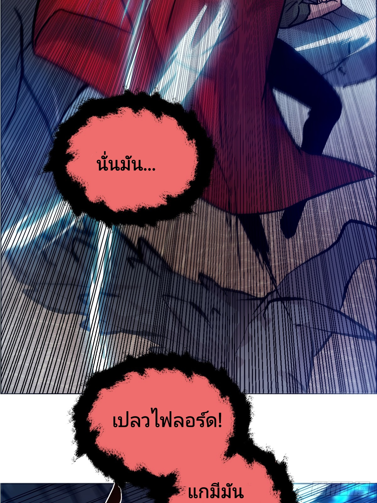 Left Handed Mutation แขนซ้ายของฉันเกิดการกลายพันธุ์ ตอนที่ 3 หน้า 18