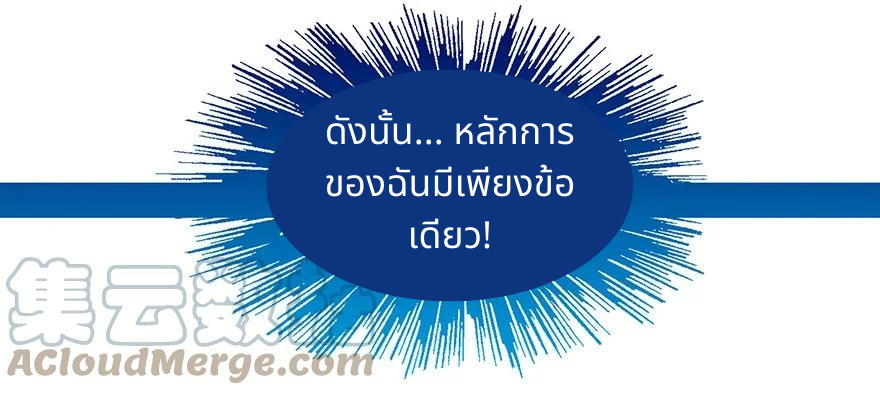 รุ่นพี่ฉันเป็นปีศาจ | Wo Jia Da Shixiong Youdian Kaopu ตอนที่ 5 หน้า 5