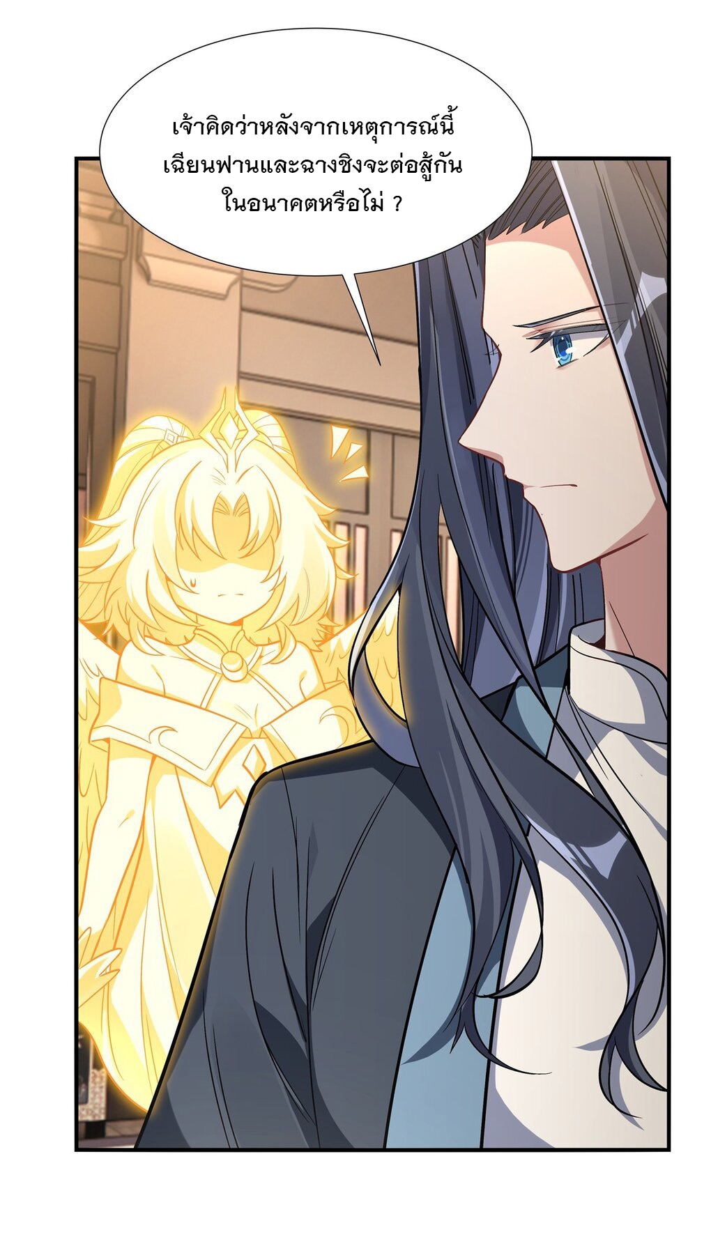 ศิษย์ของข้าล้วนมีอนาคตที่ยิ่งใหญ่ (ชนจีน) ตอนที่ 90 หน้า 32