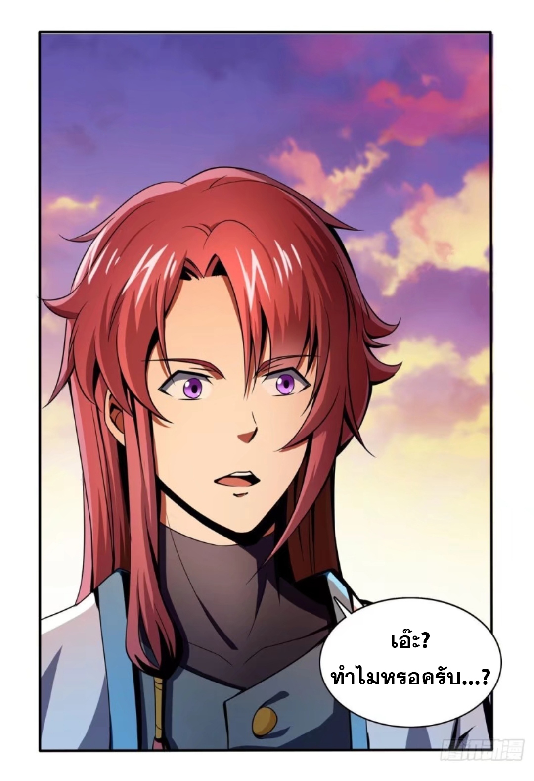 Library Of Heaven's Path ตอนที่ 18 หน้า 34