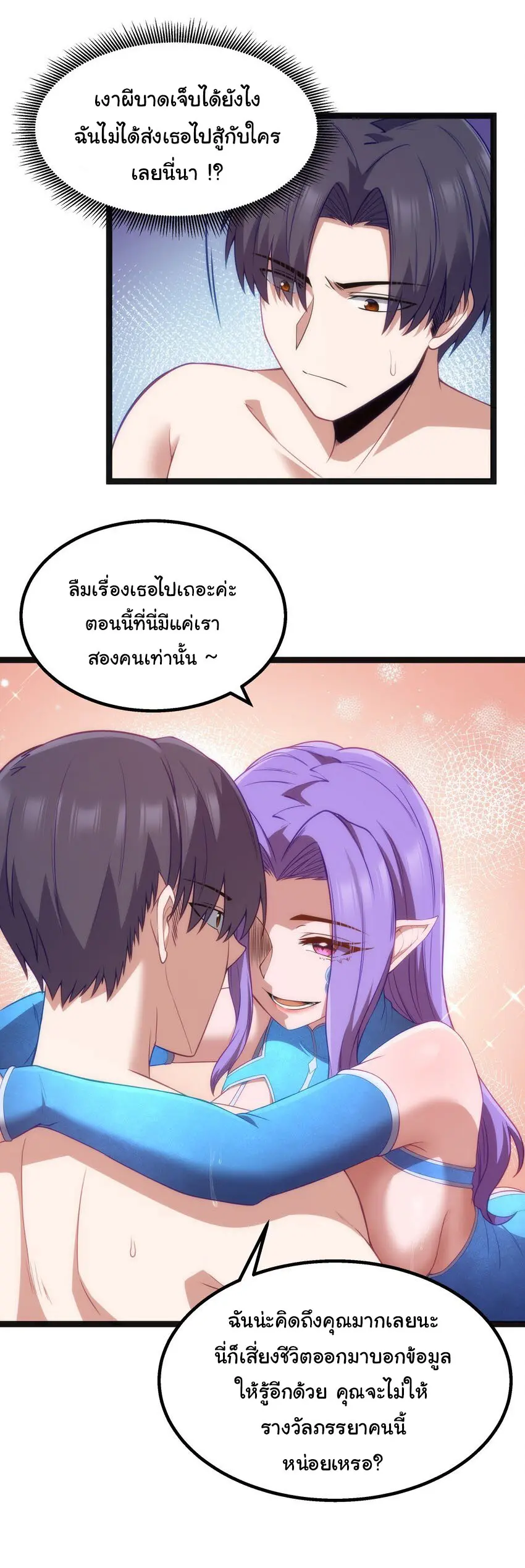 ผู้กล้าอย่างข้าจะพิชิตโลกาด้วยเงิน ( This Hero is a Money Supremacist ) ตอนที่ 21 หน้า 27